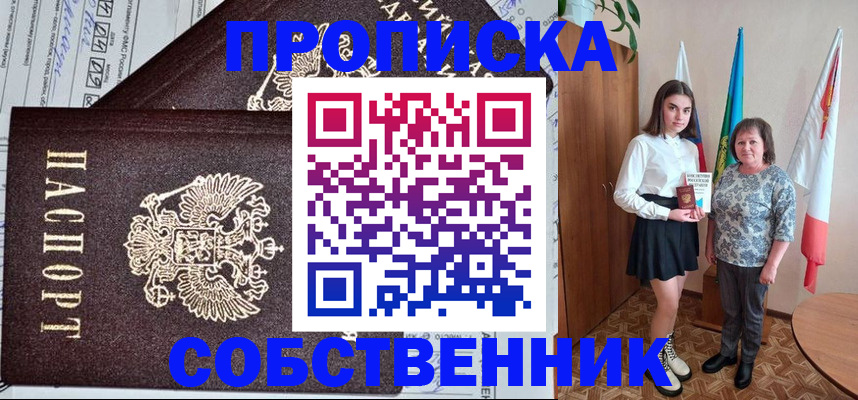 временная регистрация поиск в Фрязино