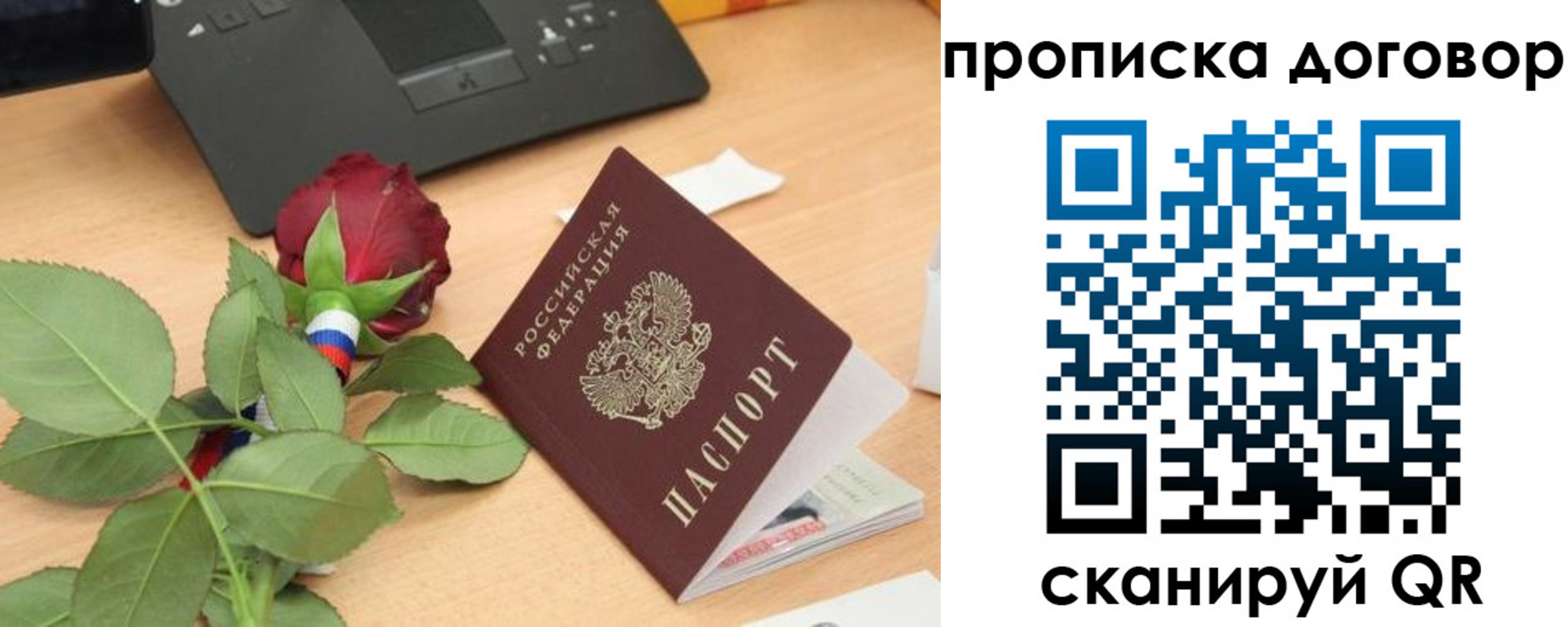прописка для кредита в Фрязино