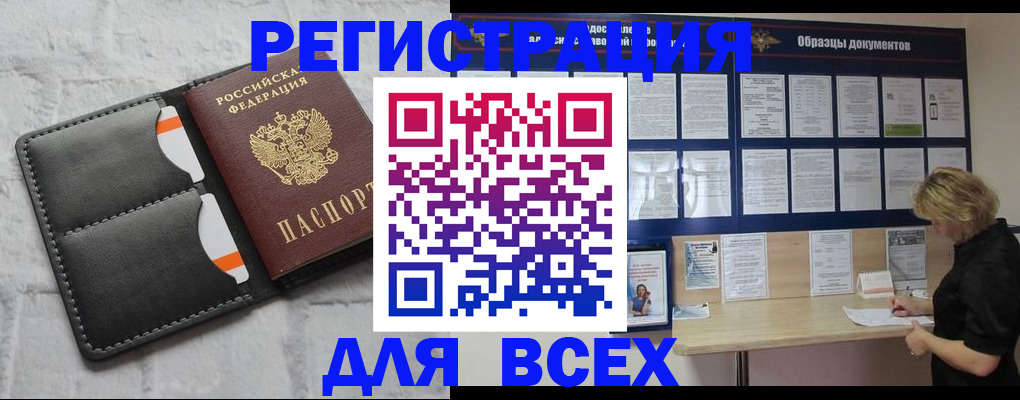 прописка гарантия в Фрязино