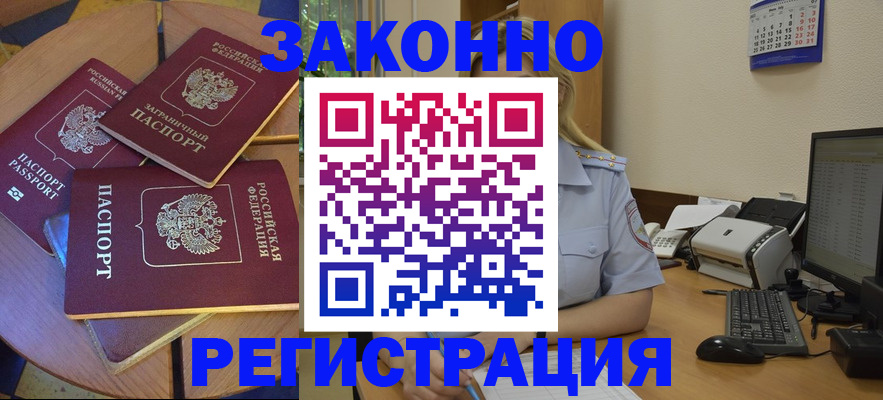 регистрация для школы в Фрязино