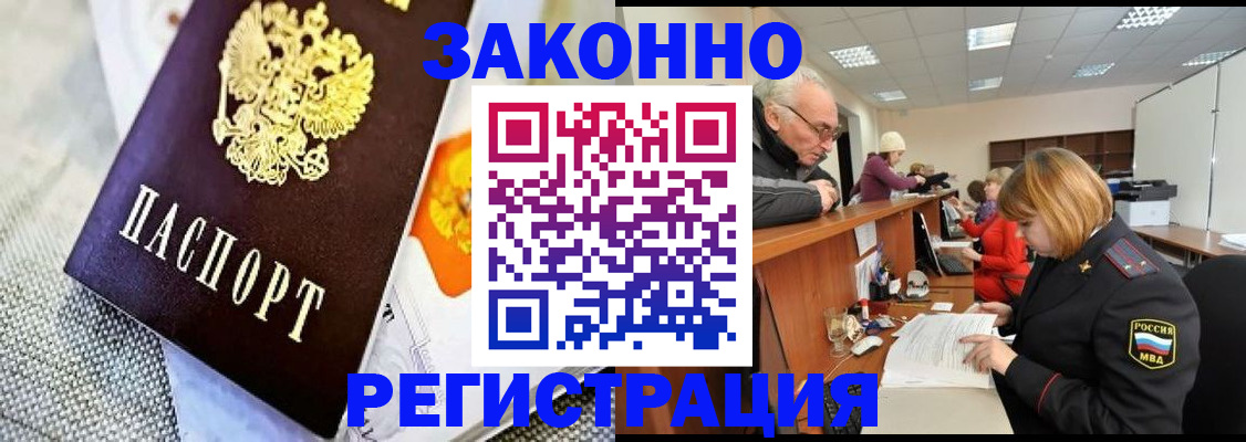 временная регистрация госуслуги в Фрязино